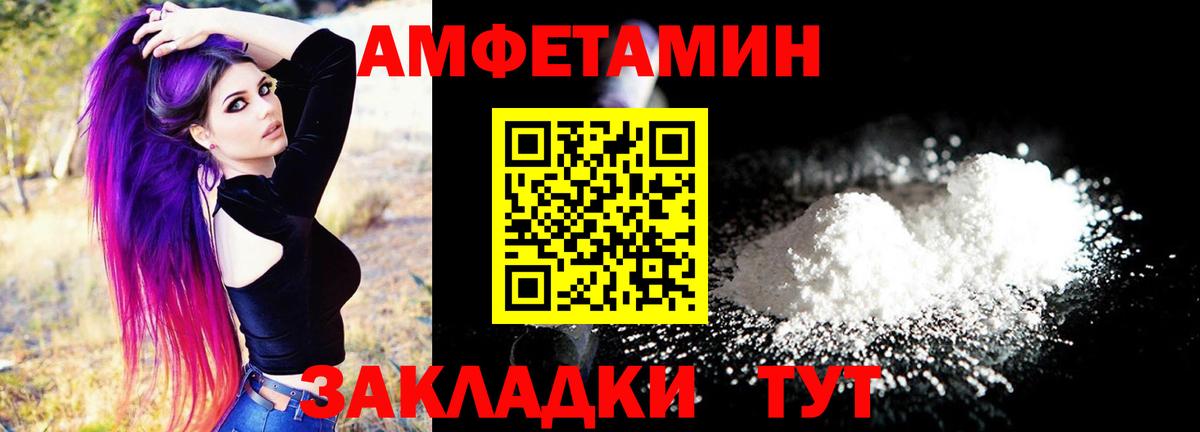 Amphetamine Розовый Серпухов