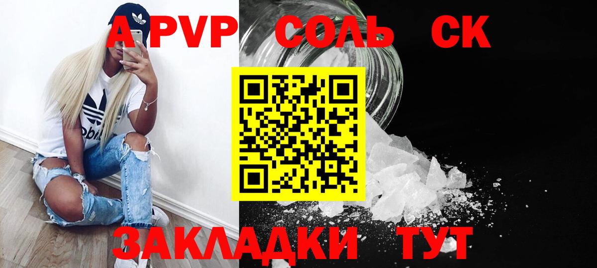 Alfa_PVP крисы CK Серпухов