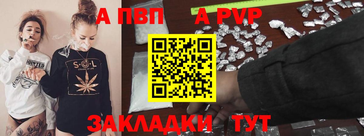 Alpha-PVP кристаллы  где купить наркоту  APVP VHQ  Серпухов  Alpha PVP Соль  Вход с VPN  А ПВП 
