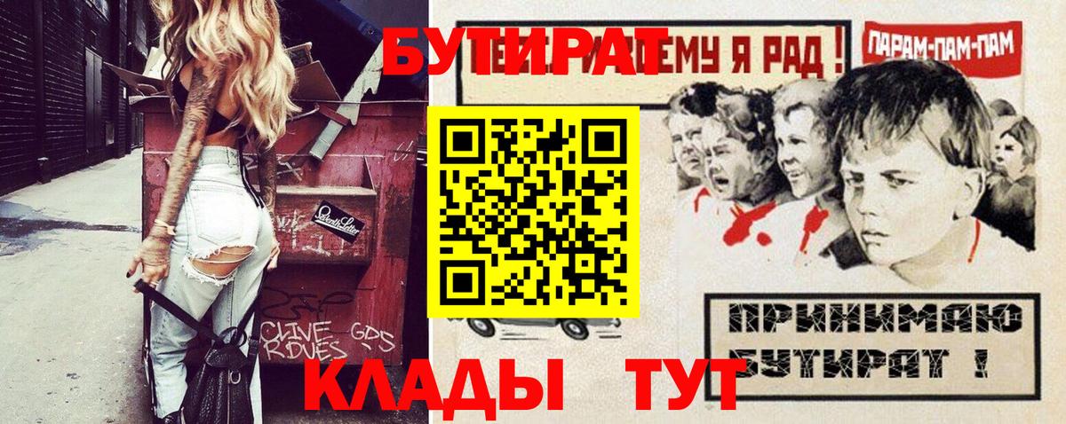 Бутират оксибутират Серпухов