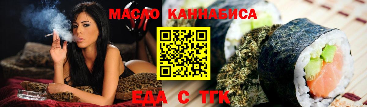 Серпухов  Cannafood марихуана  Вход с VPN 