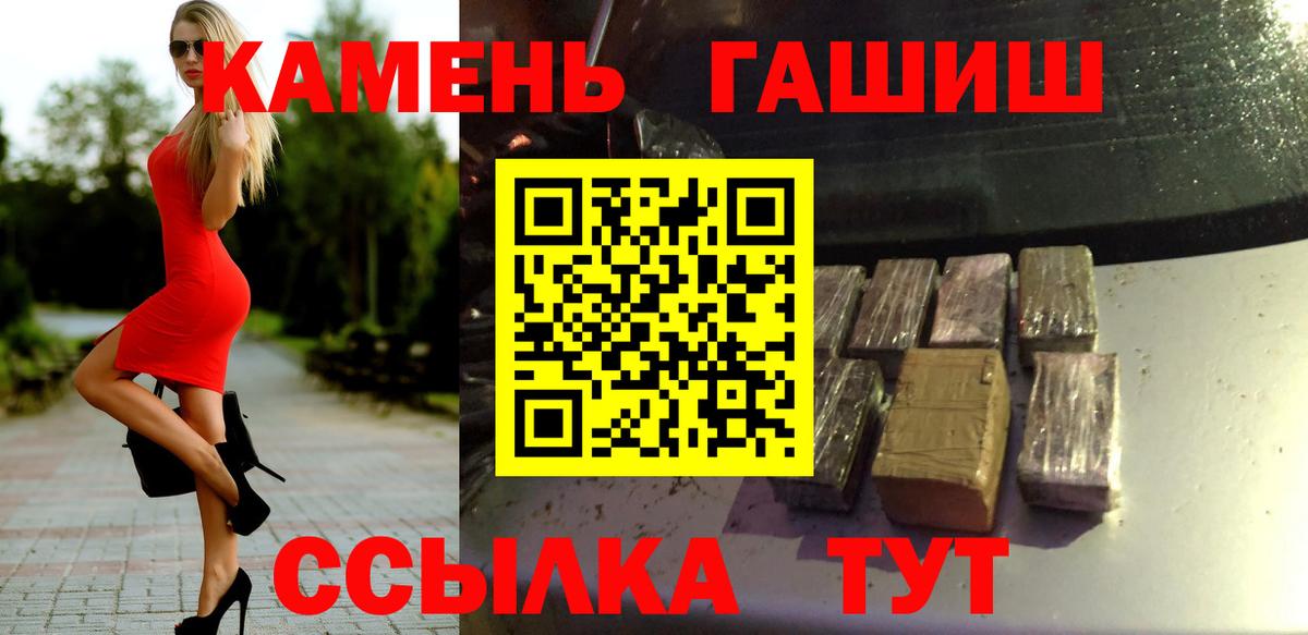 Серпухов  ГАШИШ убойный  Вход с VPN  Гашиш  Гашиш AMNESIA HAZE 