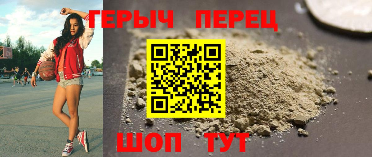 Героин  Вход с VPN  Серпухов  ГЕРОИН белый 