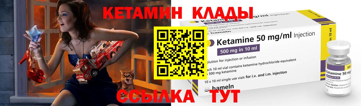 КЕТАМИН VHQ  Вход с VPN  Серпухов  КЕТАМИН ketamine 