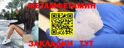 первитин Ливны