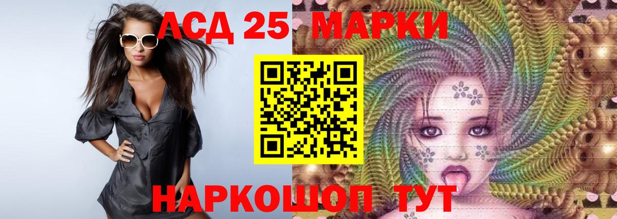 Лсд 25 экстази кислота Серпухов