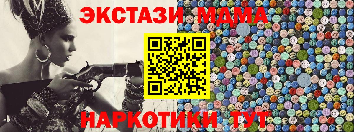 Серпухов  МДМА crystal  МДМА кристаллы  МДМА  Вход с VPN 