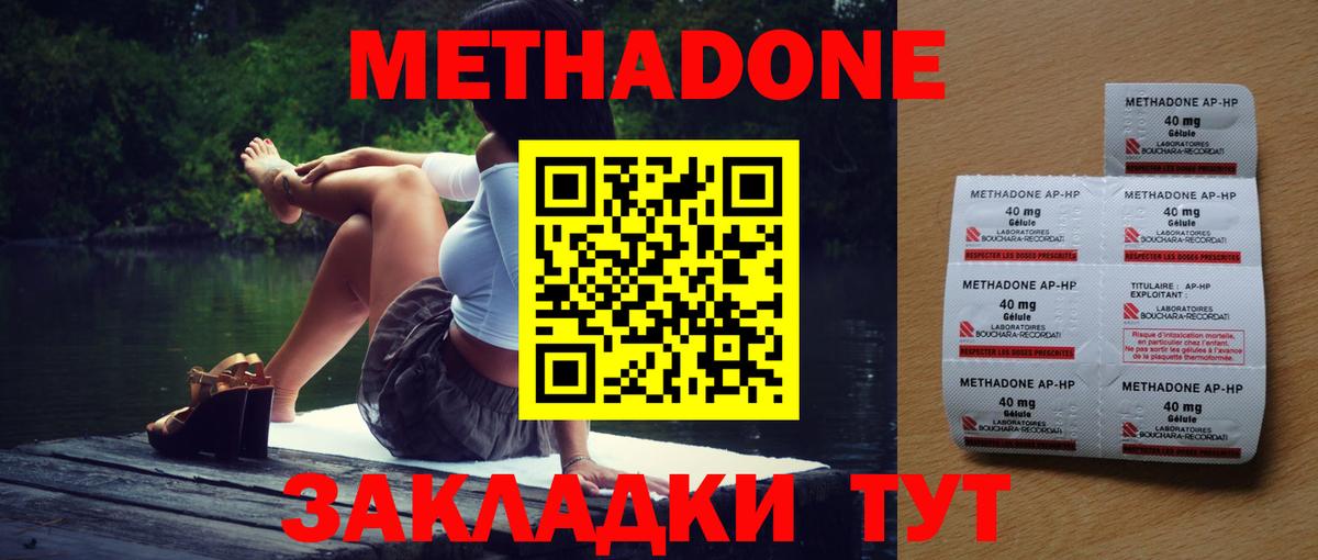 Серпухов  Метадон белоснежный  Вход с VPN  МЕТАДОН кристалл 