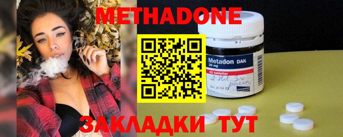 Метадон VHQ Серпухов
