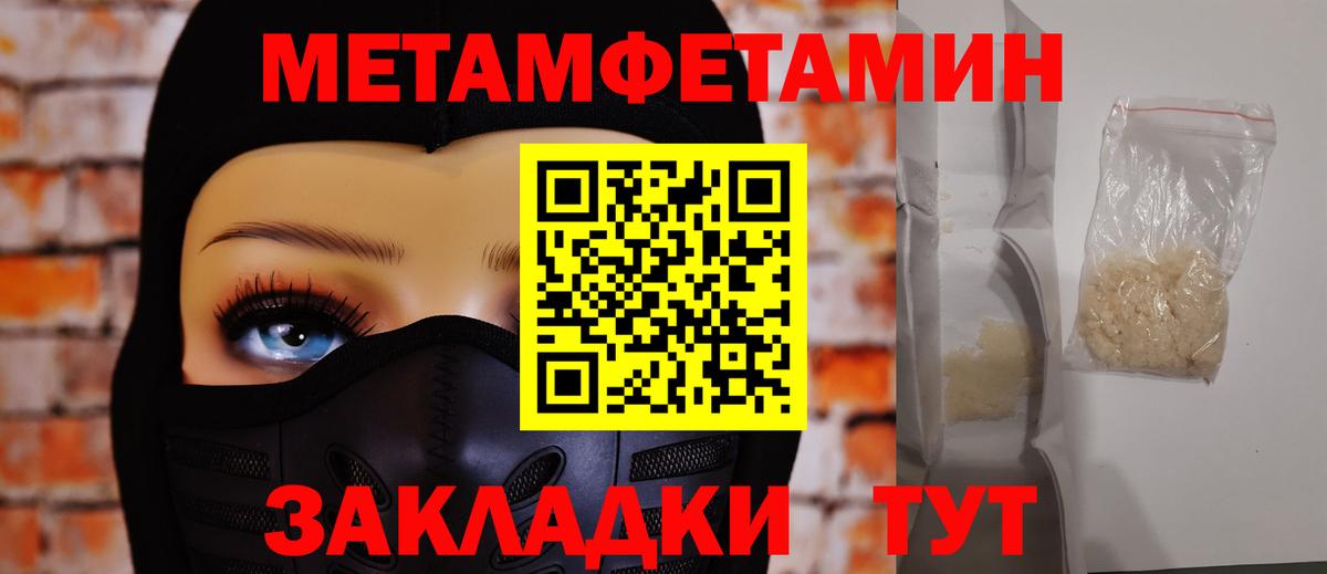 Метамфетамин винт Серпухов