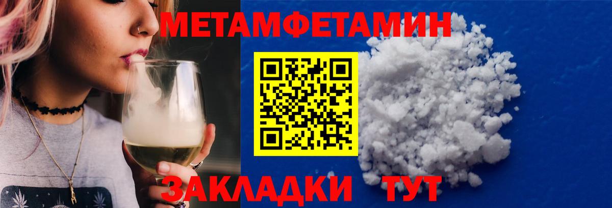 Серпухов  Метамфетамин кристалл  МЕТАМФЕТАМИН  Метамфетамин кристалл  Вход с VPN 