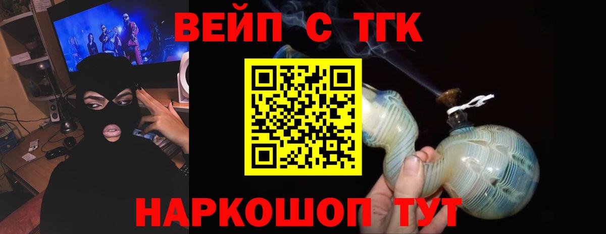 Серпухов  Дистиллят ТГК вейп  Вход с VPN 
