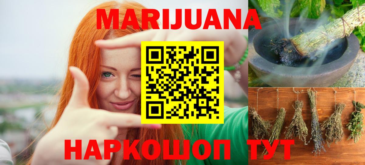 Бошки Шишки марихуана  Шишки марихуана Bruce Banner  Марихуана Amnesia  Вход с VPN  Серпухов 
