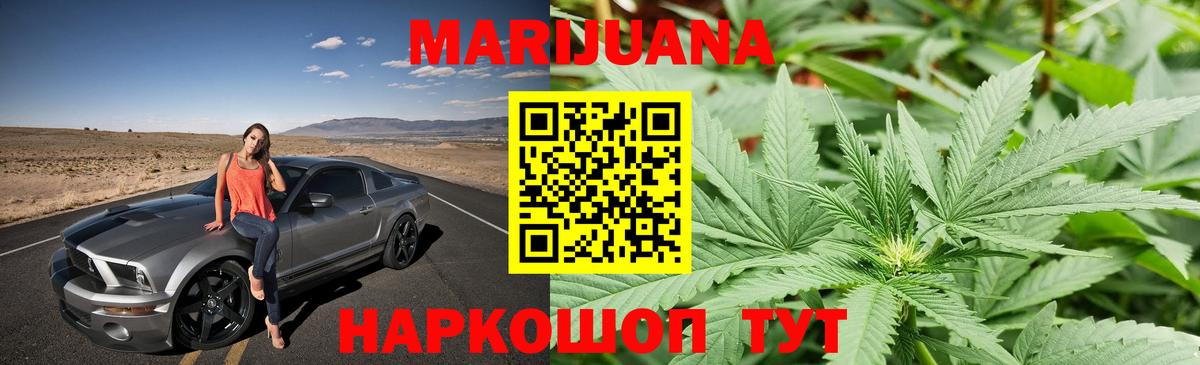 Шишки марихуана LSD WEED Серпухов